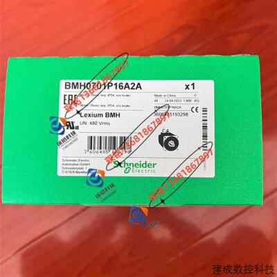 议价BMH0701P16A2A施耐德400W伺服电机全新质保一年LXM32
