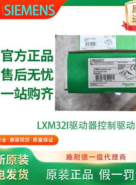 议价LXM32I驱动器控制驱动单元LXM32ICAN/VW3CANCARR03线缆