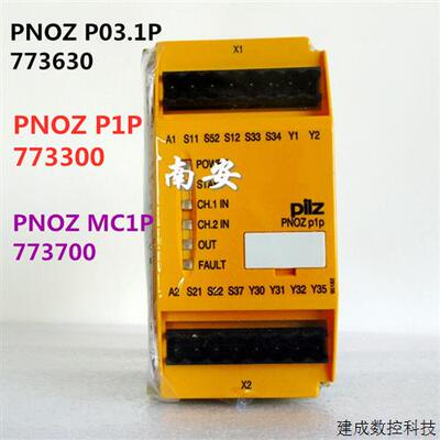 议价pilz模块 PNOZ MC1P 773700 PNOZ P1P 773300 PNOZ P03.1P 77