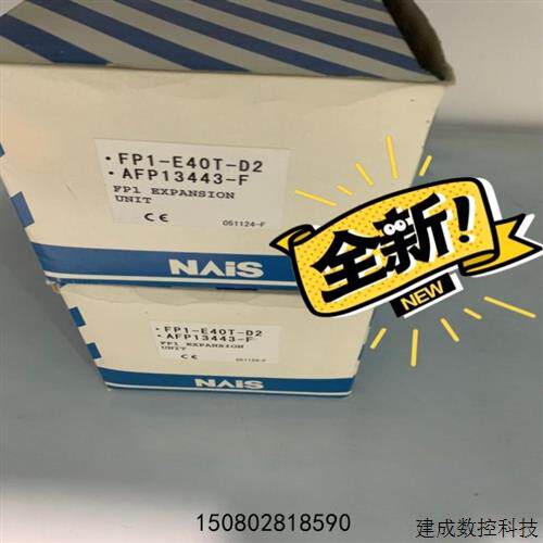 议价全新原装FP1扩展FP1-E40T-D2AFP134议价