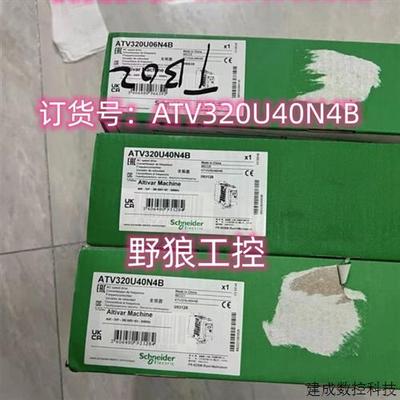 议价ATV320U40N4B/ATV320U55N4B/ATV320U75N4B施耐德ATV320系列变