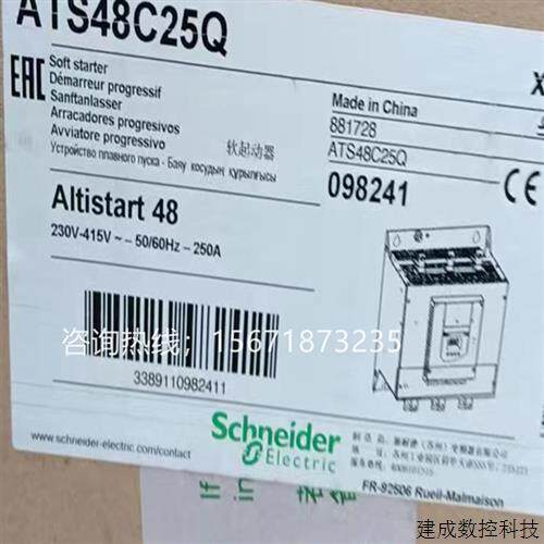 议价ATS48C25Q ATS48C21Q施耐德软起动器ATS48 250A 230 415V 议