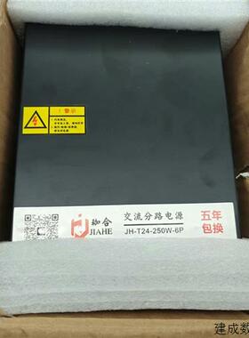 议价AC24V交流电源10.5A交流集中供电开关电源250W实物