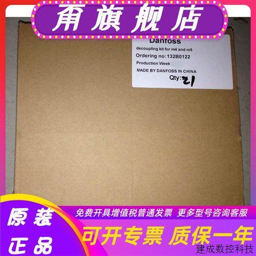 议价danfoss丹佛斯FC51变频器固定架132B0107 132B0122