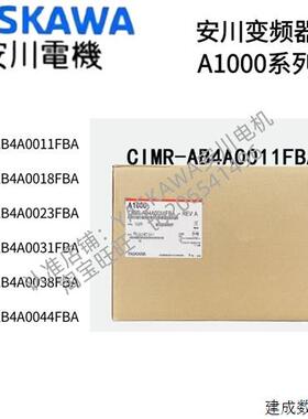 议价安川CIMR-AB4A0011/0018/0023/0031/0038/0044FBA变频器A1000