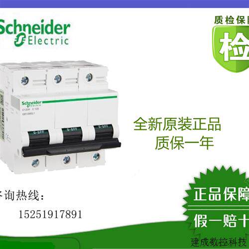 议价(原装正品)EA9AN1D6A施耐德 微型断路器EA9AN1D6