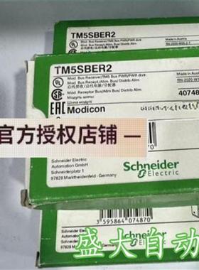 议价TM5SBER2/TM5SBET1全新原装扩展总线远程接收/发送模块
