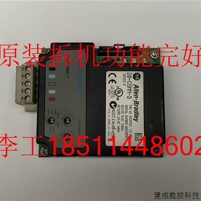 议价20-C0MM-D原装成色新AB变频器通讯模块通讯卡20-COMM-D
