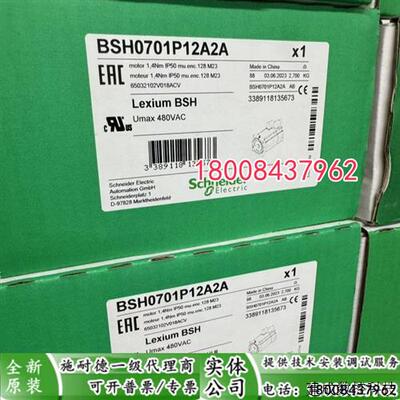 议价BSH0701P12A2A施耐德全新原装正品伺服电机BSH0701P12A1A现货