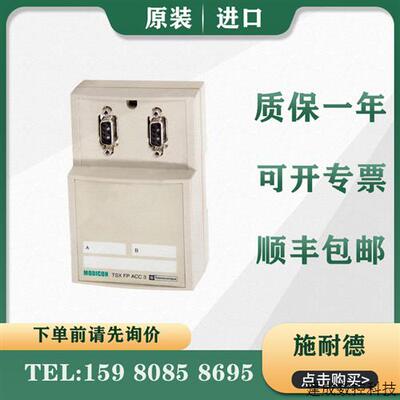 议价施耐德 PLC TSXFPACC3  TSXFPACC4  原装进口 质保一年 正品