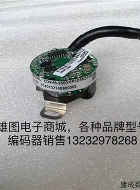 议价EI34H8-2500-5P3D5N3TSQ汇川伺服电机编码器拆机4P3D5N3TS