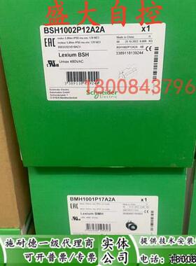 议价现货BMH1002P17F2A施耐德全新原装伺服电机BMH1002P17F2A