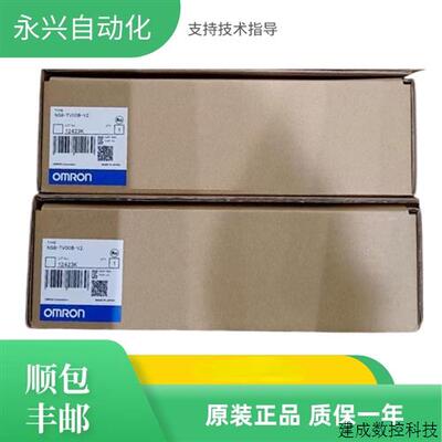 议价欧姆龙触摸屏NS10/NS8/NS12-TV01B/TV00B/TV01/TV00-V2/ECV2