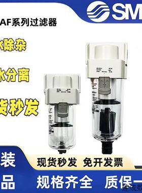 议价SMC原装 AF20/AF30/AF40-F01/F02/F03/F04/B/D/BD/C/BC空气过