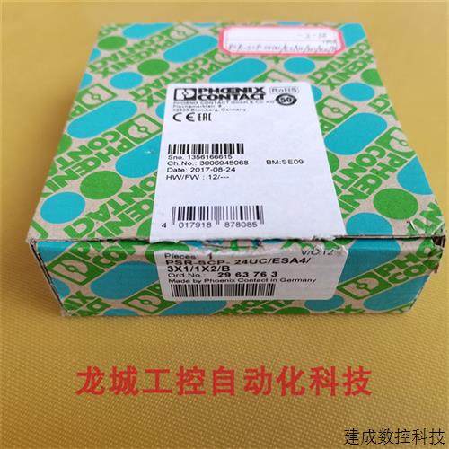 议价全新菲尼克斯 继电器 PSR-SCP-24UC/ESA4/3X1/1X2/B 现货2963