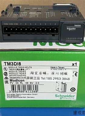 议价施耐德PLC模块TM3DM24RG/TM3DI8/TM3DQ8R/TM3DQ16R全新原装正