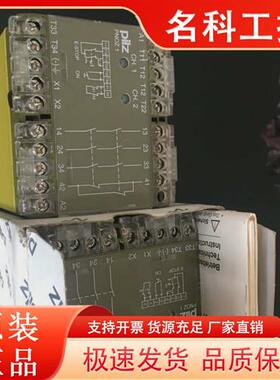 议价正品原安全继电器PNOZ 1 230VAC 3S10 3S1O 06719 X10 77