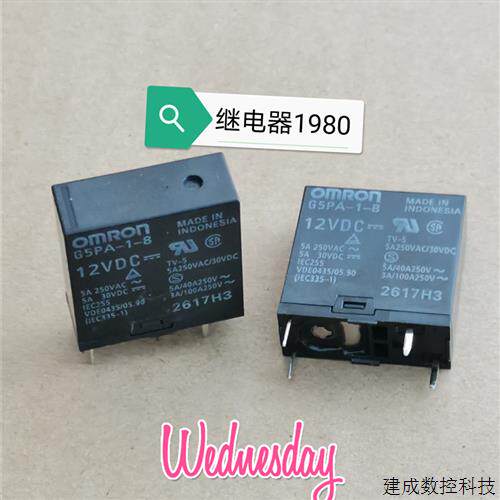议价G5PA-1-8 12VDC 全新原装正品OMRON继电器 5A 12V 4脚 现货直