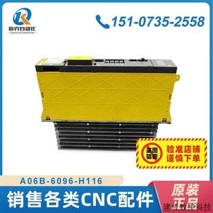 正品 H116发那科伺服驱动器放大器原装 质保现货议价 6096 议价A06B