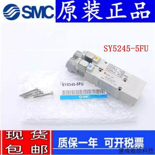 议价SMC电磁阀 SY3140-5FU SY5140-5FU-Q SY3140-5FUE/5FUD 5345 - 实物图