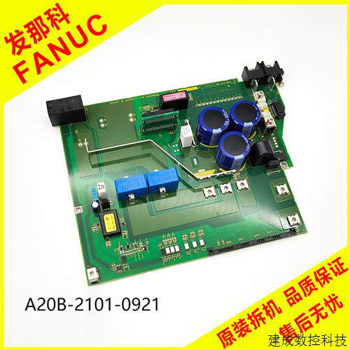 议价A20B-2101-0921发那科新款伺服驱动器6240系列底板 原装拆机