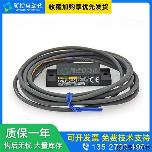 议价方形电容式接近开关E2K-F10MC1 F10MC2-A MB1 MB2 液位粉末