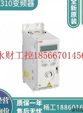 议价ABB310变频器ACS310-03E-02A1-4额定功率0.55kw三相电压3