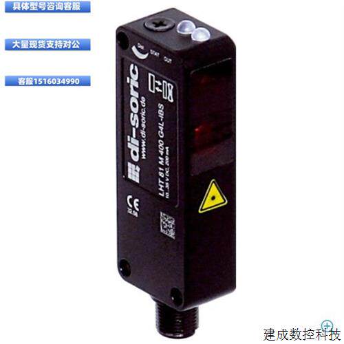 议价德国di-soric槽型光电开关OGU 020 G3-T3德硕瑞光电感测