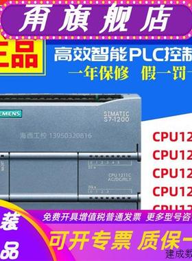 议价CPU1211C DC DC DC产品S7-1200PLC主机模块 6ES7211-1AE40-