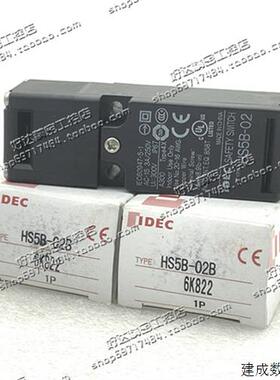 议价HS5B-02  HS5B-02B 进口日本和泉/IDEC 安全门开关 现货正品