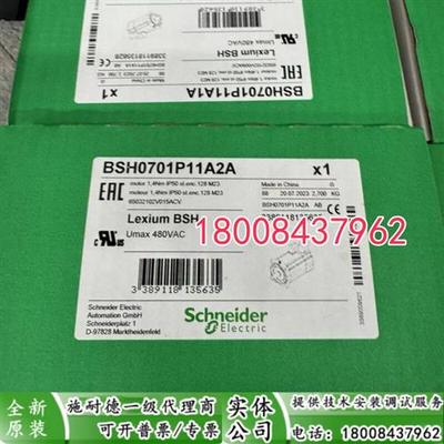 议价BSH0701P11A2A施耐德全新原装正品伺服电机BSH0701P11A2A