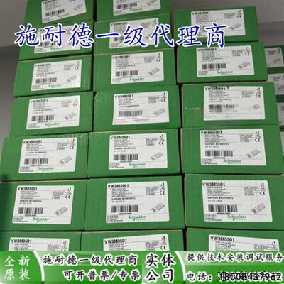 议价VW3M3401/VW3M3501施耐德原装进口驱动器配件分解器选件模块
