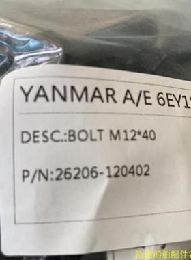 议价!YANMAR 6EY18ALW 26206-120402