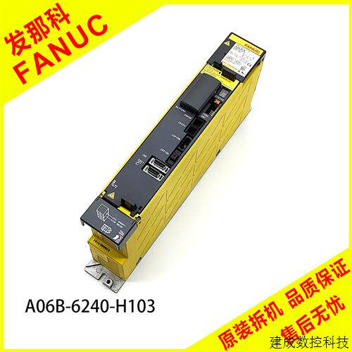 议价A06B-6240-H103/206/208/209/208/105/ 108发那科数控系统驱