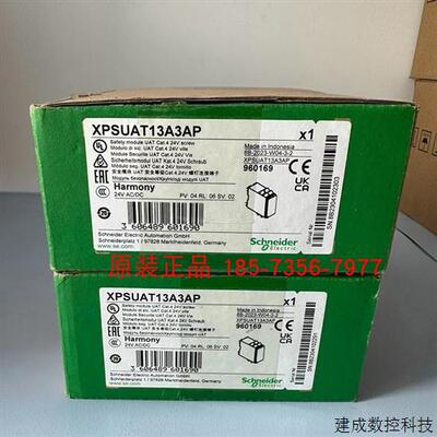 议价Schneider施耐德安全模块XPSUAT13A3AP全新原装正品现货质保