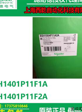 议价正品BSH全系列BSH1401P11F1A/BSH1401P11F2A施耐德LXM32伺服