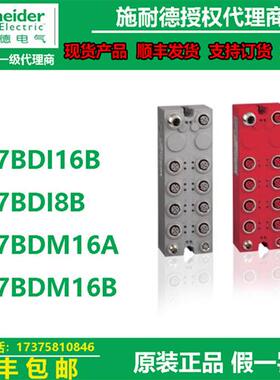 议价IP67扩展模块TM7BDI16B/TM7BDI8B/TM7BDM16A/TM7BDM16B
