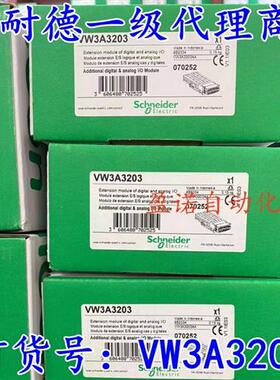 议价VW3A3201/VW3A3202/VW3A3203VW3A3204扩展I/O模块原装