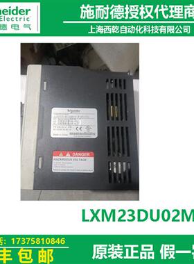 议价原装正品LXM23DU02M3XLXM23伺服驱动器 - 单相255 V 20