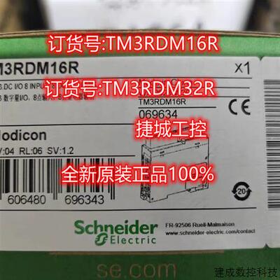 议价??(全新原?)TM3RDM16R/TM3RDM32R施耐德模?