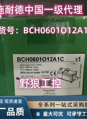 议价BCH0601O12A1C/BCH0602O12A1C/BCH0602O12F1C施耐德伺服电机