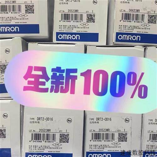 议价DRT2-ID16/DRT2-OD16/CP1E-N60DT1-D OMRONPLC模块 全新原装