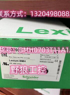 议价BMH0703T11A1A/BMH0703T11A2A施耐德BMH0703T全系列伺服电机