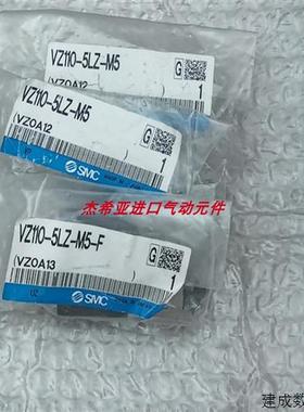 议价全新SMC电磁阀VZ5240-1G-01 VZ5240-1G-02 VZ5240-1GB-02现货