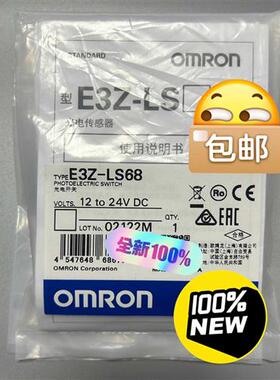 议价正品  E3Z-LS68光电开关 原包装适用