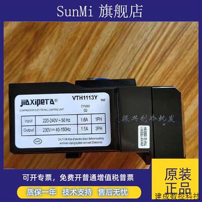 议价全新原装变频压缩机VTH1116Y VTH1113YVTX1111驱动器压缩机变