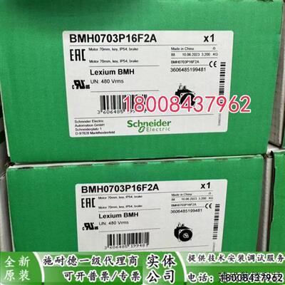 议价BMH0703P16F2A施耐德全新原装正品伺服电机BMH0703P16F2A现货