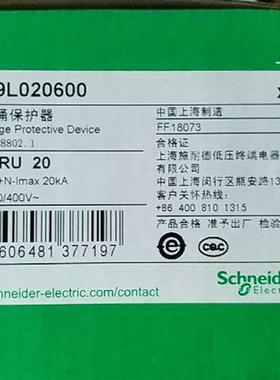 议价电涌保护器A9L020600 iPRU 20 3P+N现货防雷器防雷浪涌