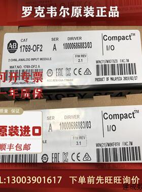 议价1769-IF16V  1769-OV16 1769-OF4CI AB模块1769-IF4XOF2 全新