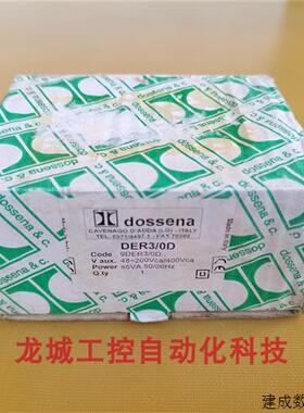 议价*现货销售*全新原装意大利dossena 继电器 9DER3/0D 现货DER3